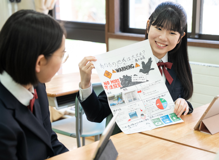 国際理解教育